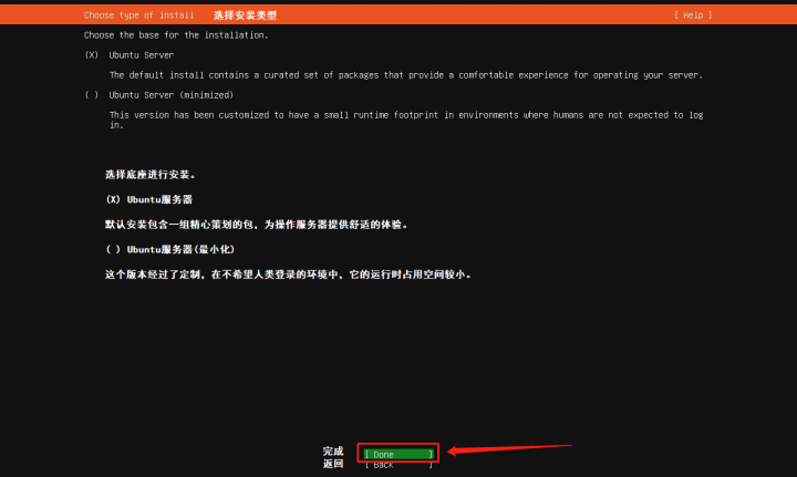 Linux Ubuntu服务器版安装教程_虚拟机配置教程_ubuntu安装后要做的事