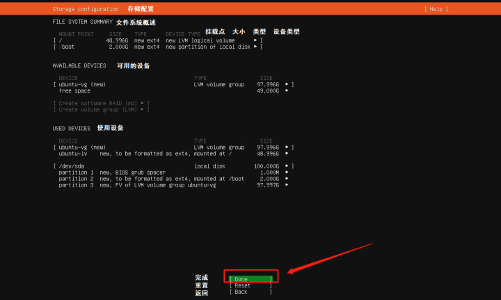 ubuntu安装后要做的事_虚拟机配置教程_Linux Ubuntu服务器版安装教程