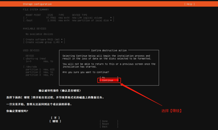 ubuntu安装后要做的事_Linux Ubuntu服务器版安装教程_虚拟机配置教程