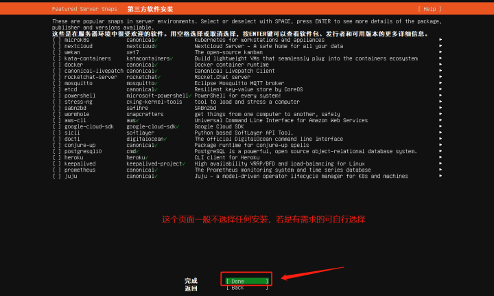 虚拟机配置教程_Linux Ubuntu服务器版安装教程_ubuntu安装后要做的事