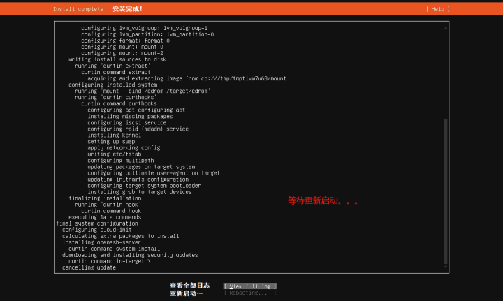 ubuntu安装后要做的事_虚拟机配置教程_Linux Ubuntu服务器版安装教程