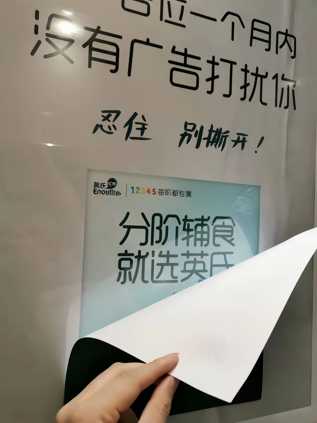 电梯广告游戏化设计互动_电梯广告文案向创意_街上小广告内容