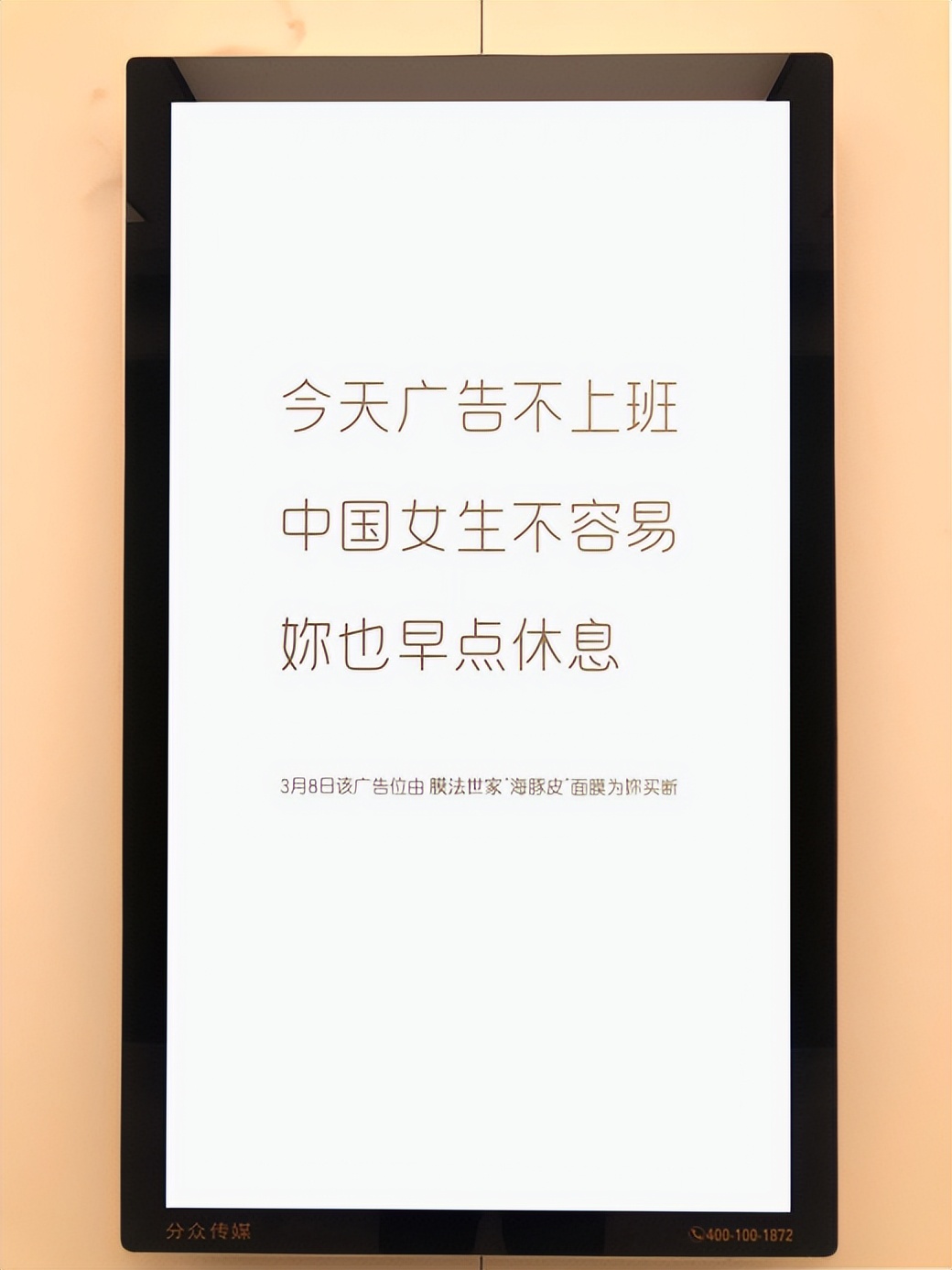 电梯广告文案向创意_电梯广告游戏化设计互动_街上小广告内容