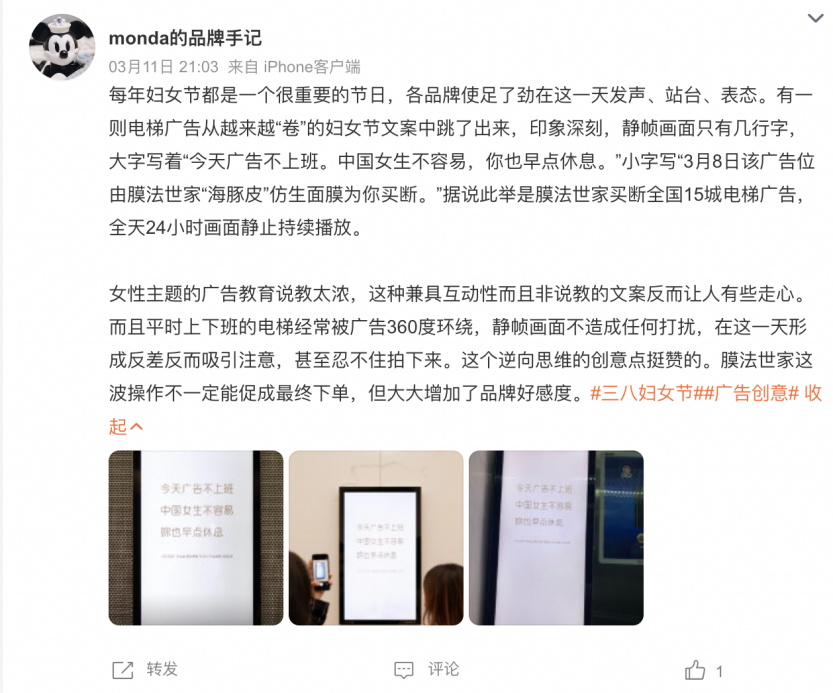 街上小广告内容_电梯广告游戏化设计互动_电梯广告文案向创意