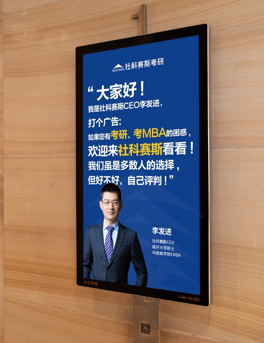 街上小广告内容_电梯广告游戏化设计互动_电梯广告文案向创意