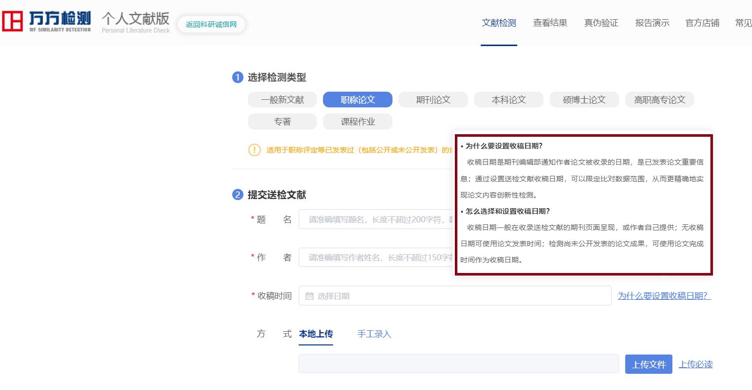 修回日期标注规范_邮件投稿 怎没知道论文状态_科技期刊审稿流程