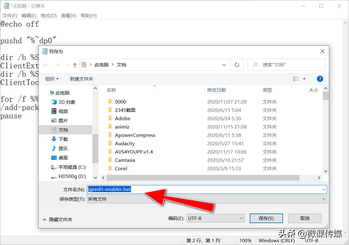 组策略编辑器gpedit.msc Windows 10家庭版找回方法_批处理文件安装组策略编辑器_win7家庭版打不开组策略