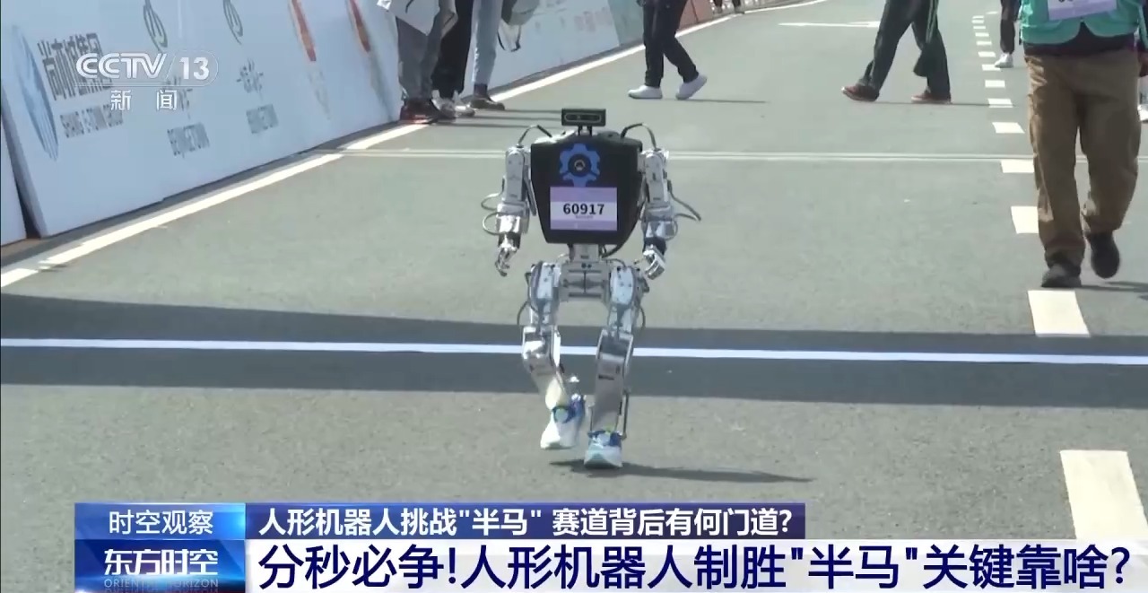 人形机器人马拉松比赛成绩计算方式_机器人比赛需要几个人_2025亦庄半马人形机器人比赛