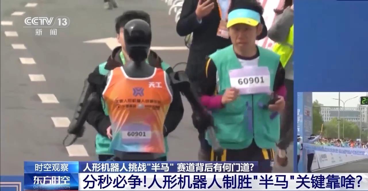 机器人比赛需要几个人_人形机器人马拉松比赛成绩计算方式_2025亦庄半马人形机器人比赛