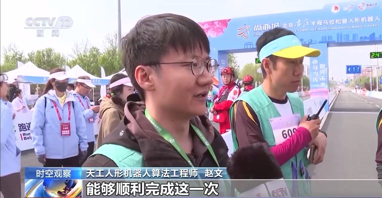 人形机器人马拉松比赛成绩计算方式_机器人比赛需要几个人_2025亦庄半马人形机器人比赛