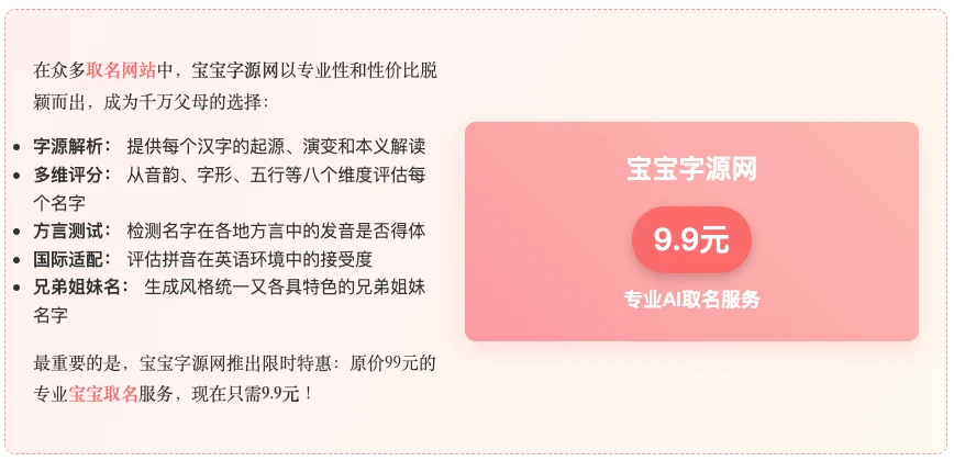 有趣网姓名测试_AI智能生成完美名字_告别传统取名困扰