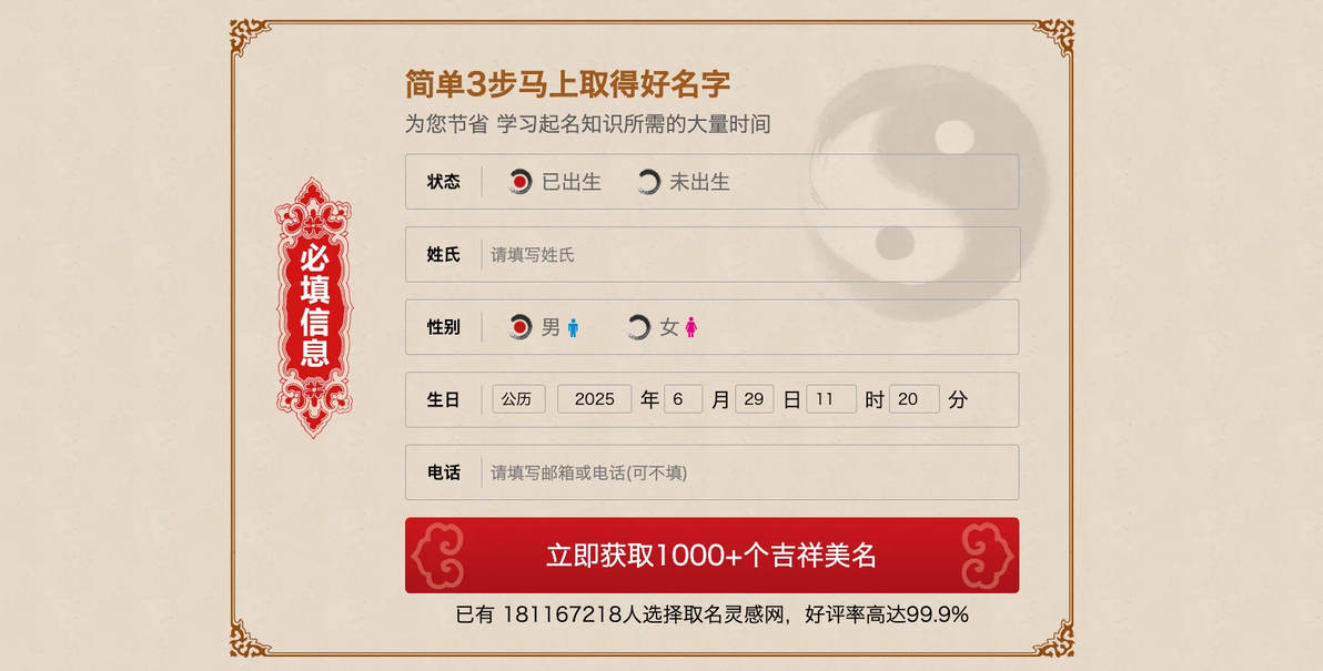 告别传统取名困扰_AI智能生成完美名字_有趣网姓名测试