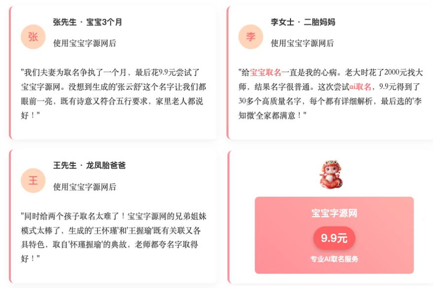 告别传统取名困扰_AI智能生成完美名字_有趣网姓名测试