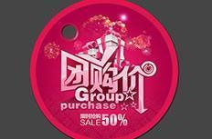 微信团购系统操作教程_微信团购活动怎么做_微信公众平台吸粉活动策划