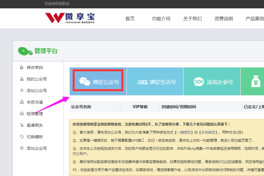 微信团购系统操作教程_微信团购活动怎么做_微信公众平台吸粉活动策划