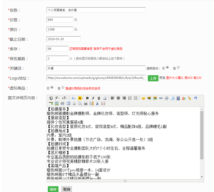 微信公众平台吸粉活动策划_微信团购活动怎么做_微信团购系统操作教程