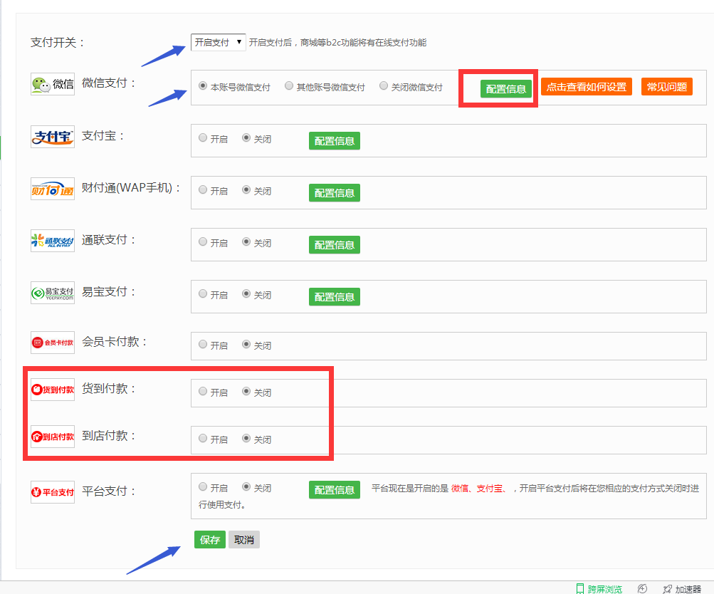 微信公众平台吸粉活动策划_微信团购活动怎么做_微信团购系统操作教程