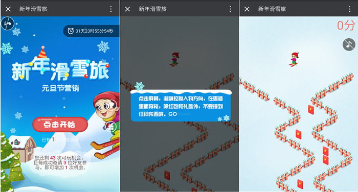 微信公众平台吸粉活动策划_元旦微信营销活动_抽奖互动营销平台