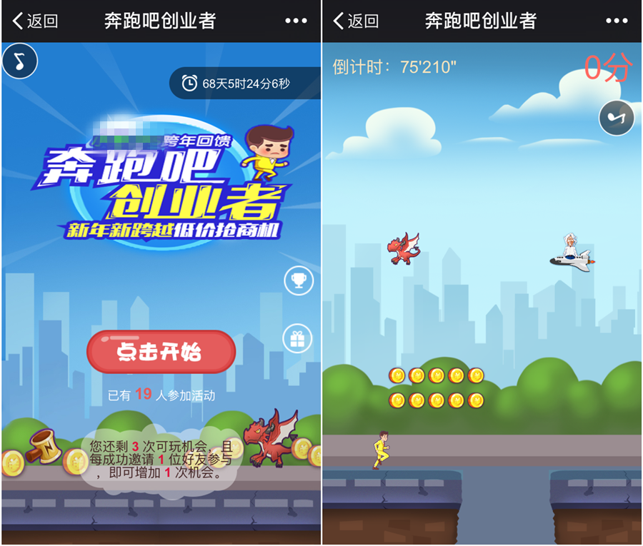 元旦微信营销活动_抽奖互动营销平台_微信公众平台吸粉活动策划