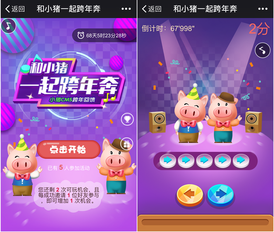 微信公众平台吸粉活动策划_抽奖互动营销平台_元旦微信营销活动