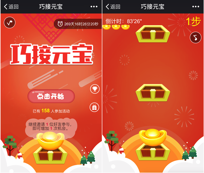元旦微信营销活动_抽奖互动营销平台_微信公众平台吸粉活动策划