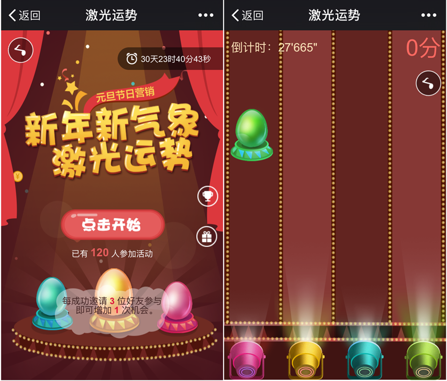 元旦微信营销活动_微信公众平台吸粉活动策划_抽奖互动营销平台