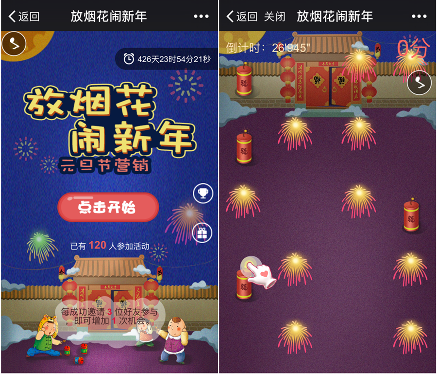微信公众平台吸粉活动策划_抽奖互动营销平台_元旦微信营销活动