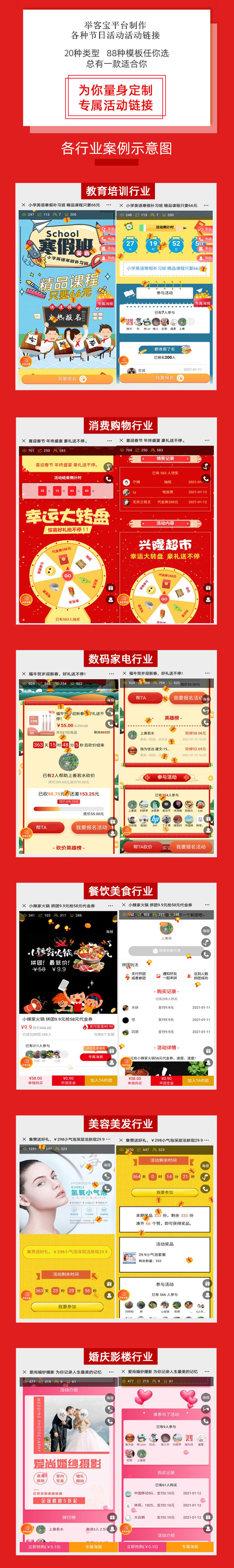 微信公众平台吸粉活动策划_抽奖互动营销平台_元旦微信营销活动