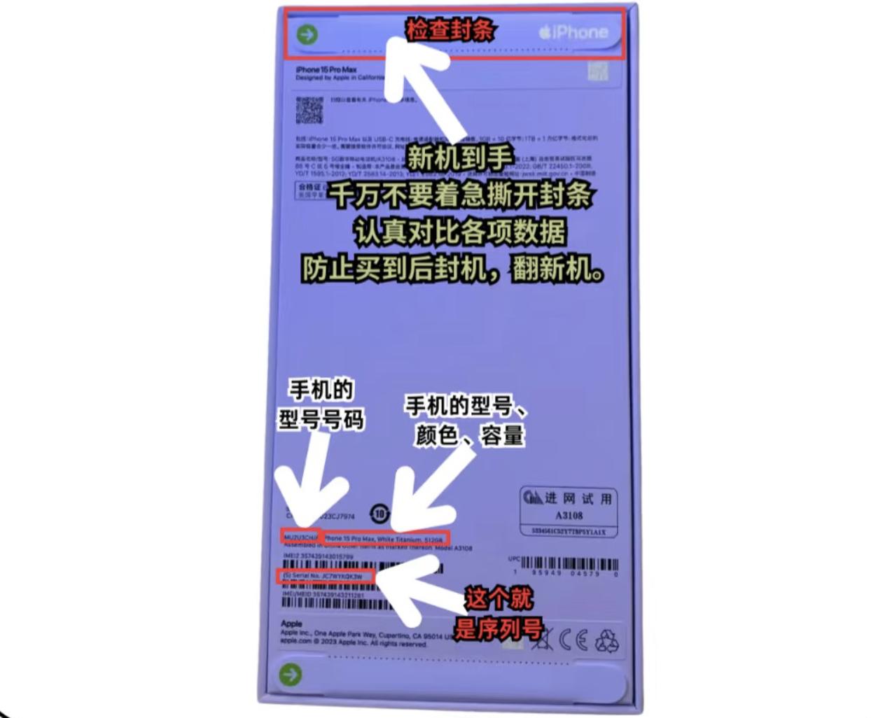 二手iPhone验机教程_iPhone序列号查询方法_苹果怎么查有没有维修