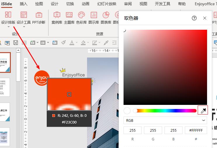 PPT模板融入企业特色_ppt超级链接文字颜色_免费PPT模板网站推荐