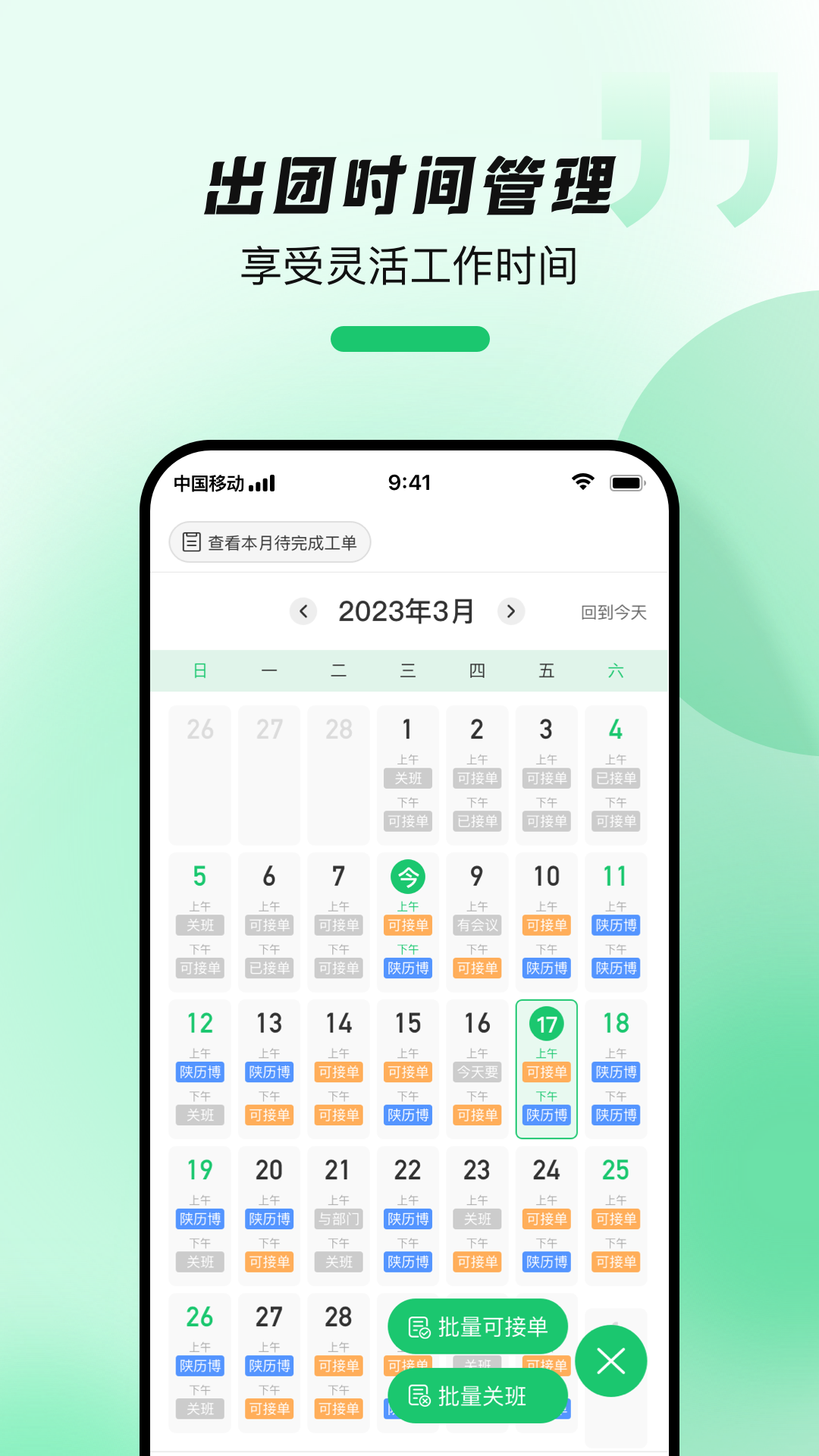 金牌说讲者版截图