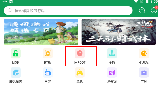 用哪个修改器修改游戏_7723游戏盒免root修改器闪退解决方法_7723游戏盒修改器使用教程