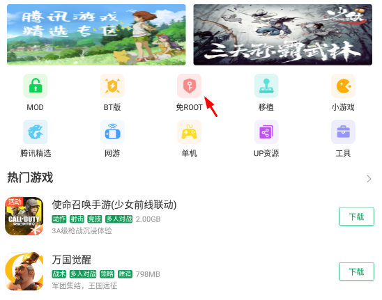 7723游戏盒免root修改器闪退解决方法_7723游戏盒修改器使用教程_用哪个修改器修改游戏