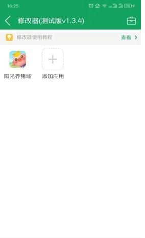 7723游戏盒修改器使用教程_7723游戏盒免root修改器闪退解决方法_用哪个修改器修改游戏