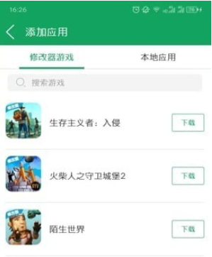 7723游戏盒免root修改器闪退解决方法_用哪个修改器修改游戏_7723游戏盒修改器使用教程