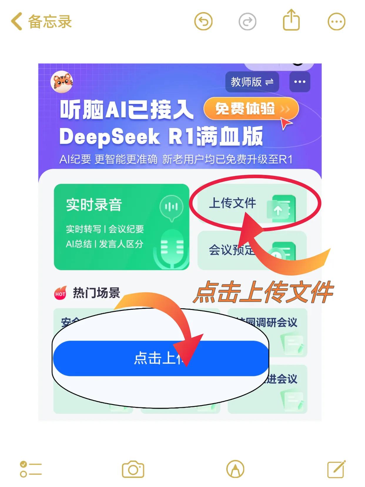 听脑AI医疗录音转写_诊疗录音转文字工具_录音转文字专家激活码