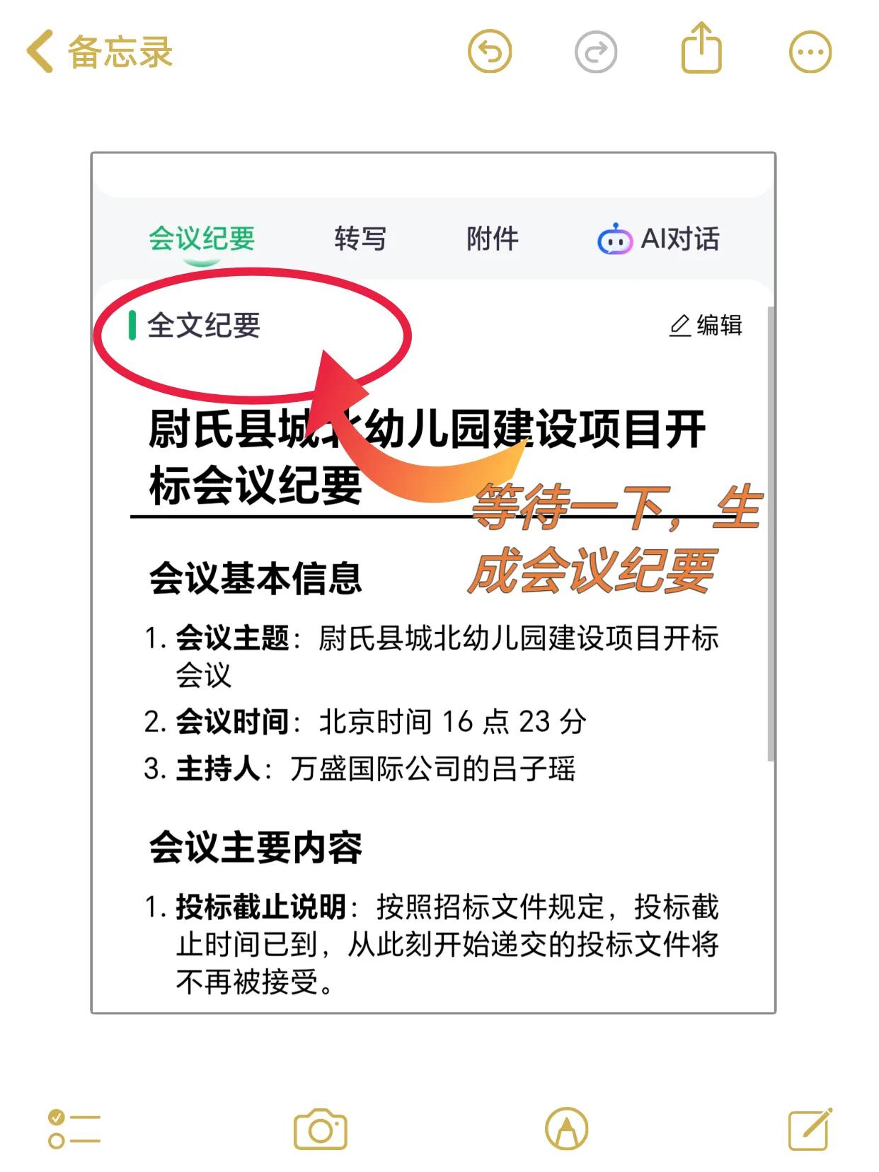 诊疗录音转文字工具_听脑AI医疗录音转写_录音转文字专家激活码