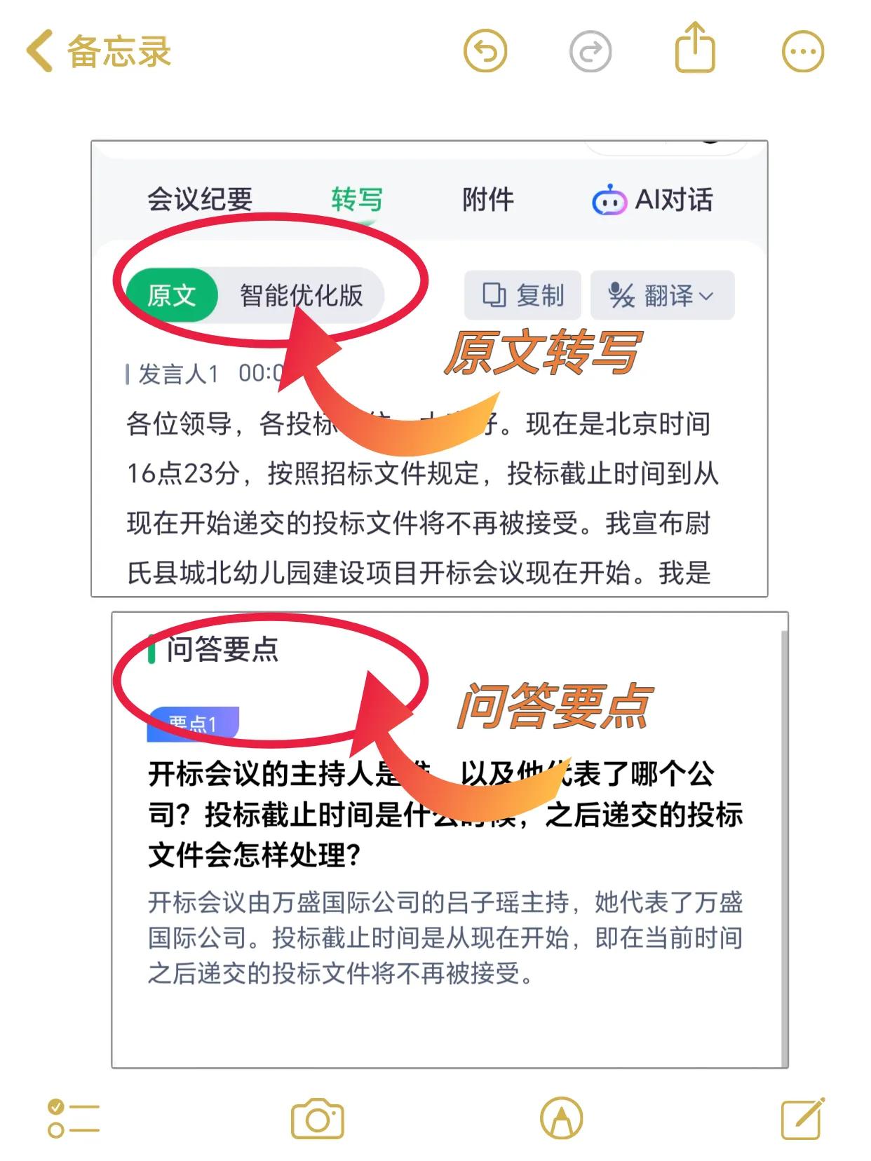 诊疗录音转文字工具_听脑AI医疗录音转写_录音转文字专家激活码