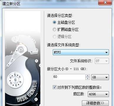 Windows10安装盘分区4K对齐_系统装好了如何4k对齐_DiskGenius分区软件4K对齐