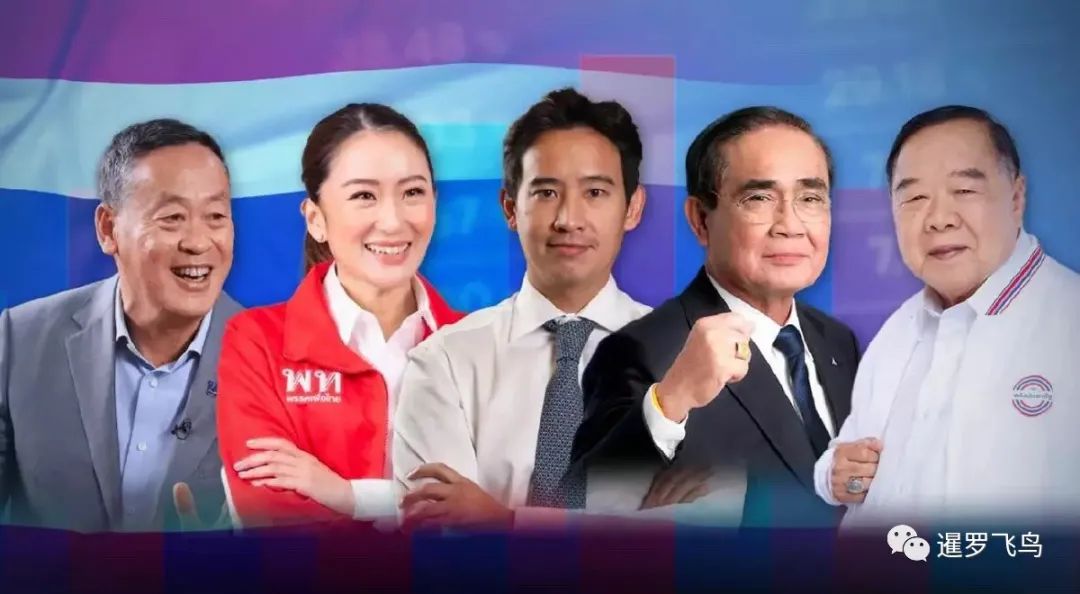 泰国大选民意趋向求变，封箱通宵计票战况激烈，前进党为泰党交替上升