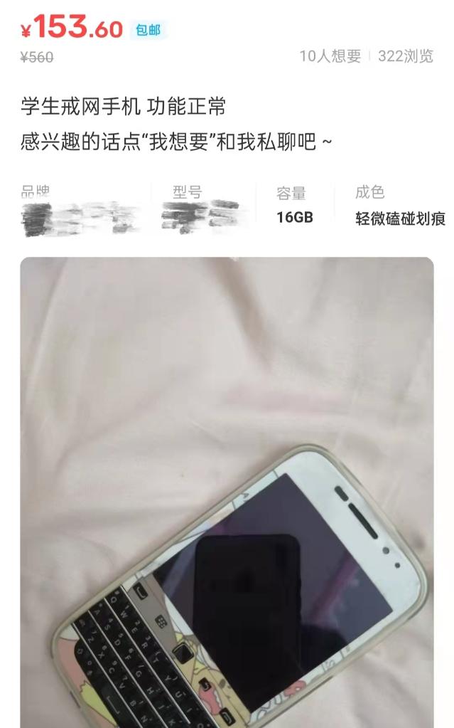 戒网产品效果评估_手机什么软件可以透视_戒除智能手机上网沉迷