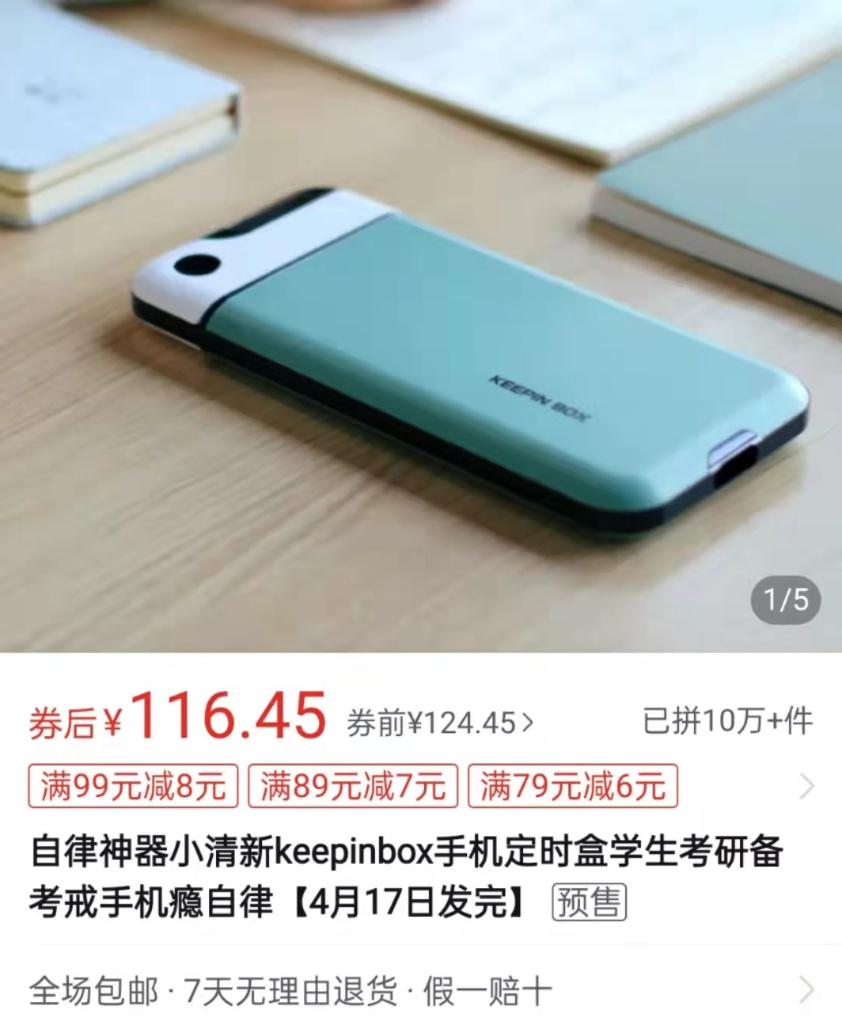 手机什么软件可以透视_戒除智能手机上网沉迷_戒网产品效果评估