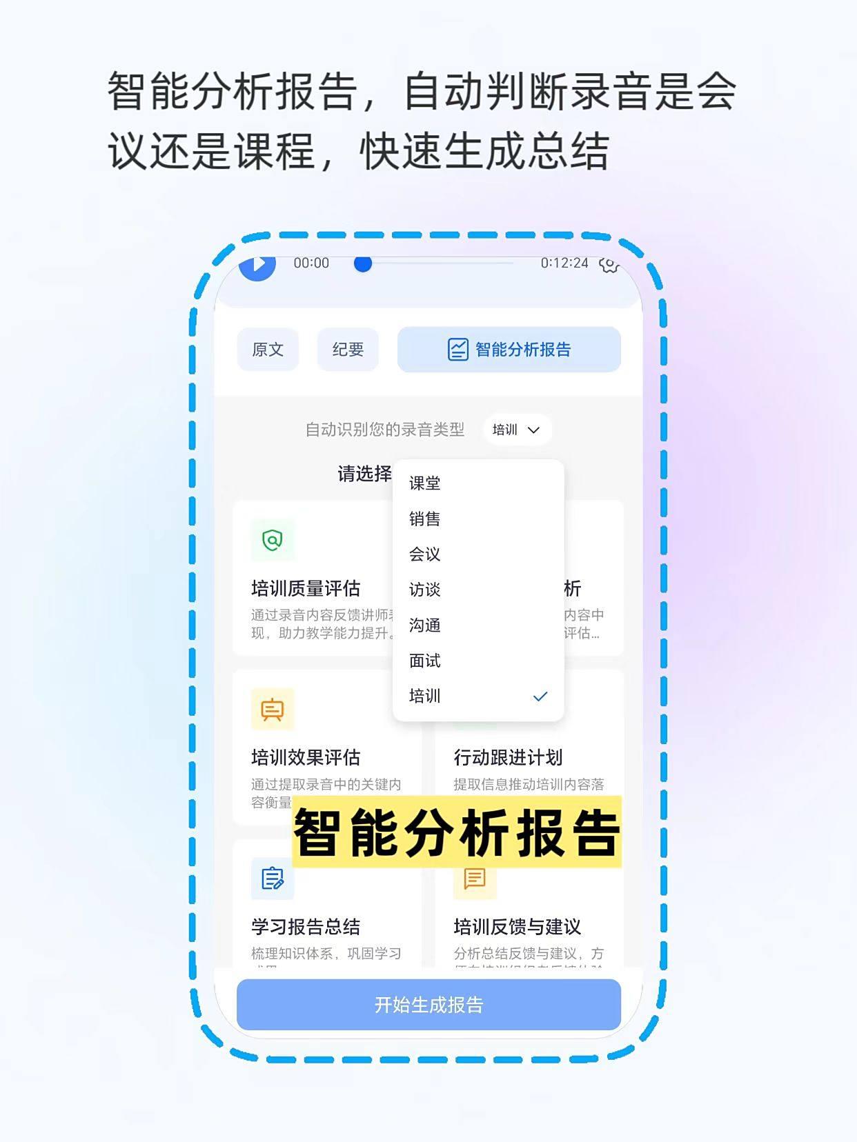 听脑AI网课转文字_录音整理工具_录音转文字专家激活码