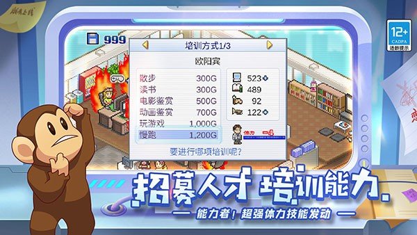 游戏发展国属性999存档_模拟经营游戏公司 开发新游戏 提升预算_游戏发展国汉化版 模拟经营 奖项玩法