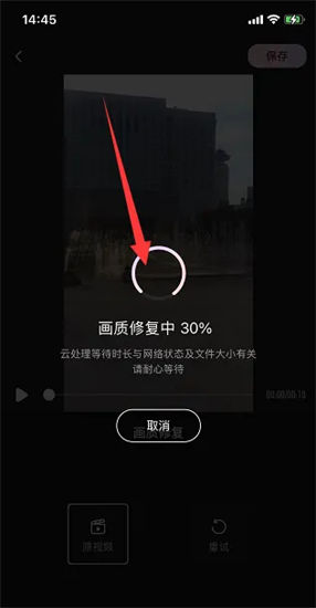 wink画质修复软件