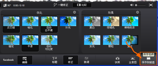 优化模糊视频效果_视频清晰度修复软件_视频修复软件处理模糊视频