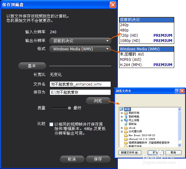 视频修复软件处理模糊视频_视频清晰度修复软件_优化模糊视频效果