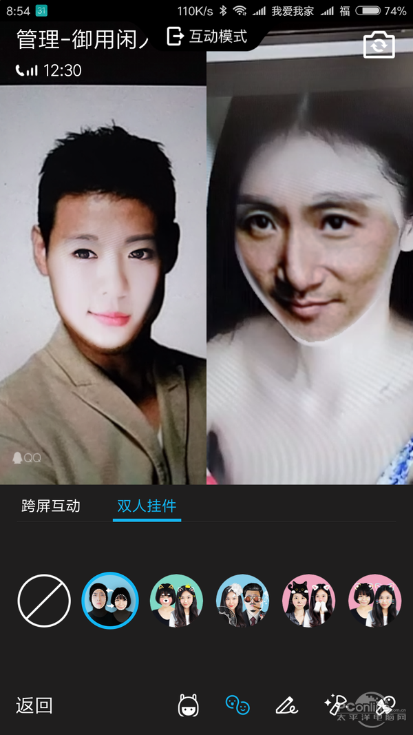 手机QQ