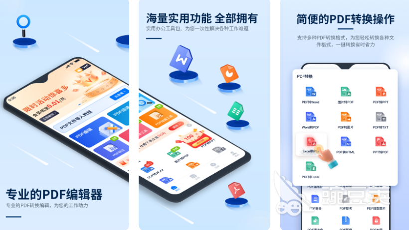 PDF免费转换成Word软件_能pdf转换成word转换器_迅捷PDF转换器