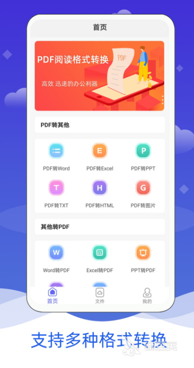 PDF免费转换成Word软件_能pdf转换成word转换器_迅捷PDF转换器